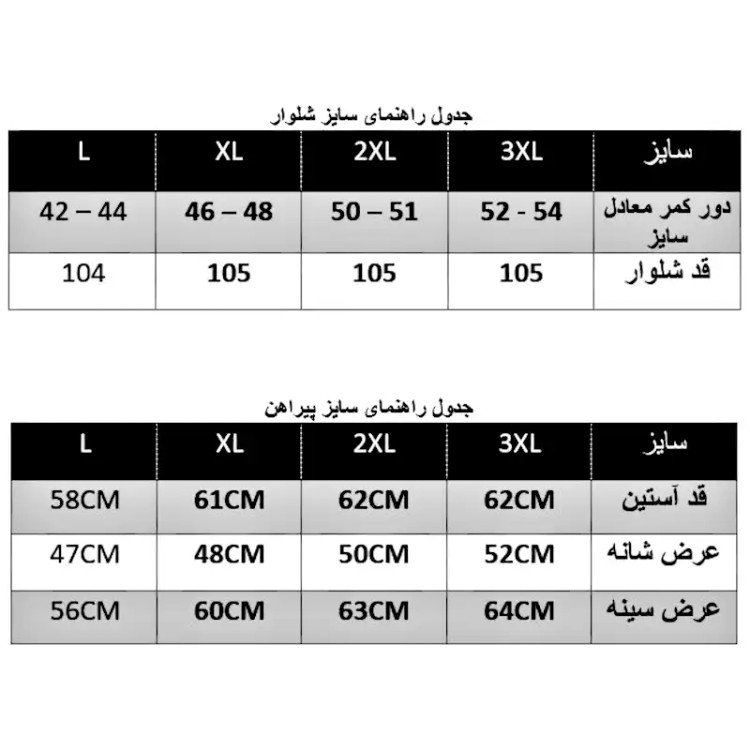 ست پیراهن و شلوار تاکتیکال (مدل MEHR)