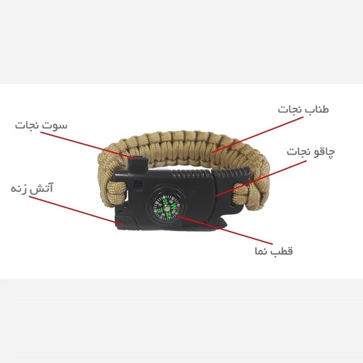 دستبند نجات پاراکورد چاقو دار